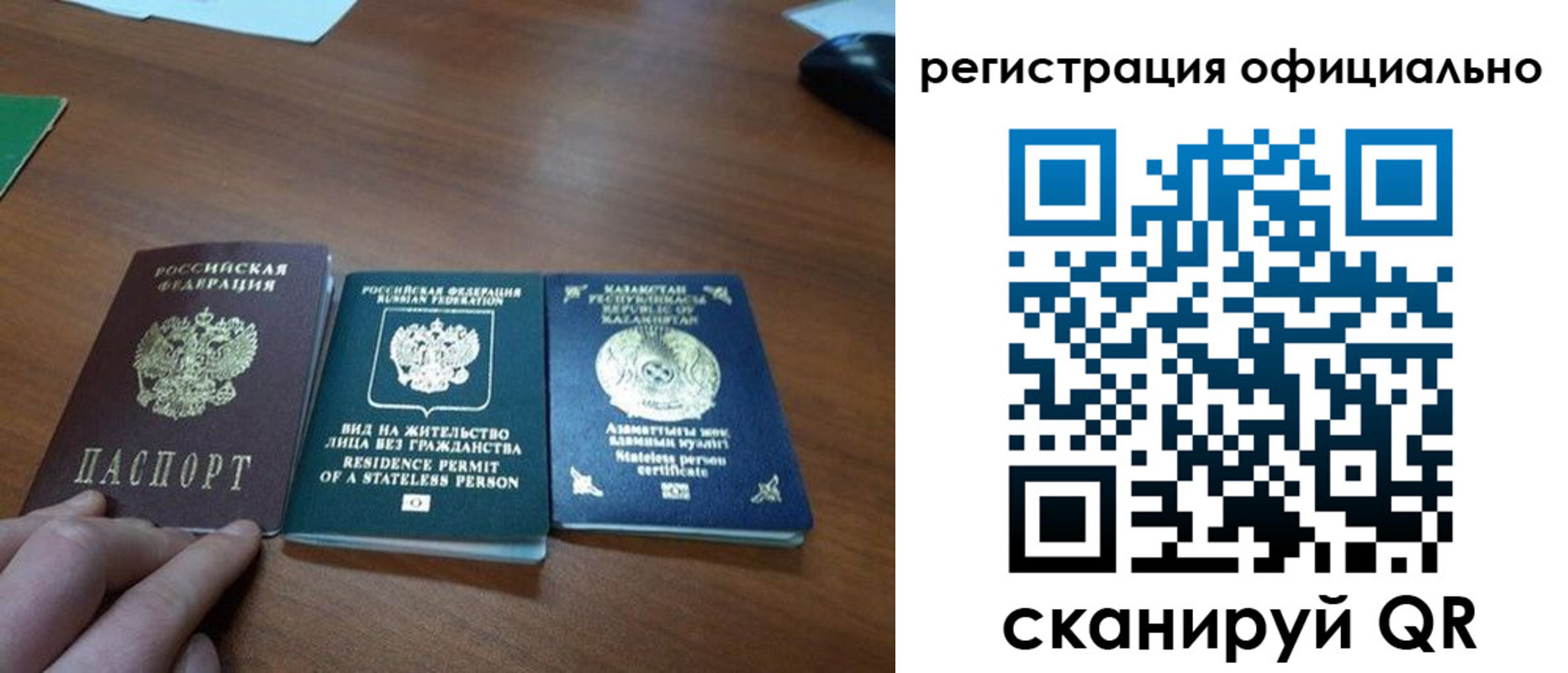 прописка законно в Стерлитамаке