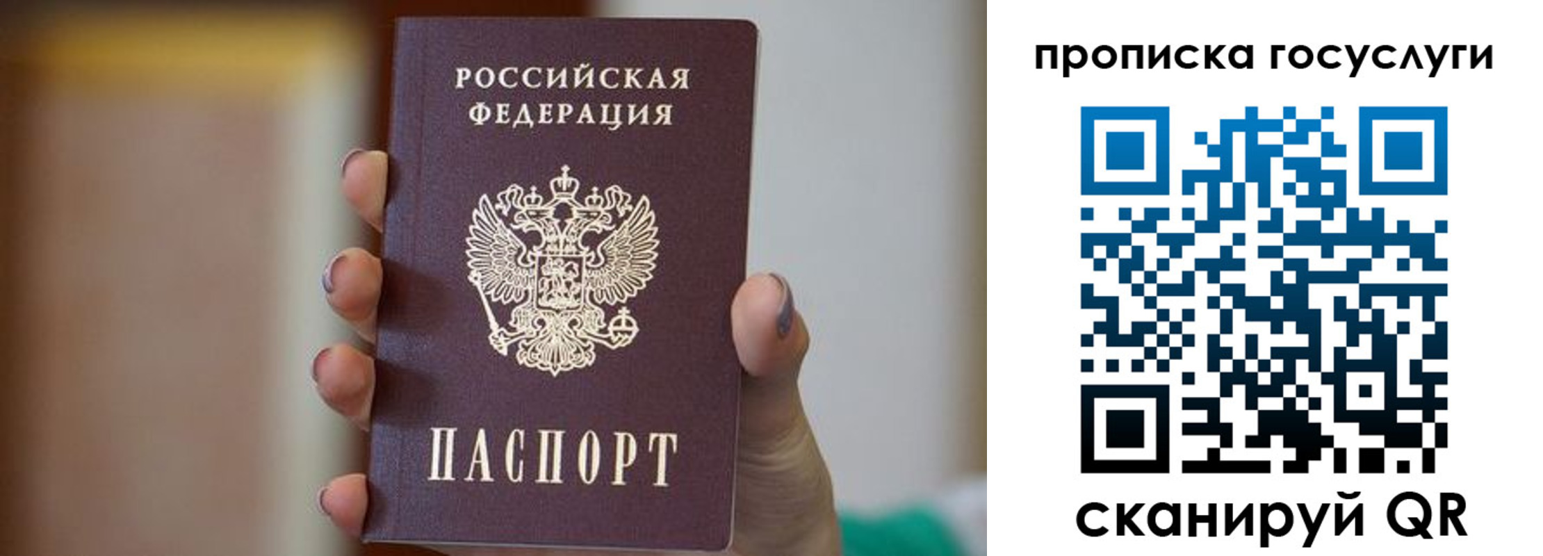 временная регистрация собственник в Стерлитамаке