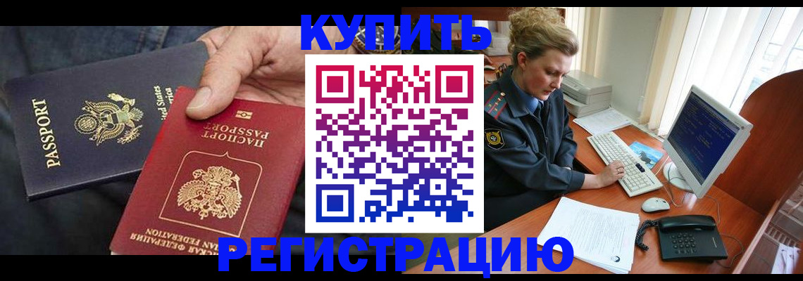 миграционный учет в Стерлитамаке