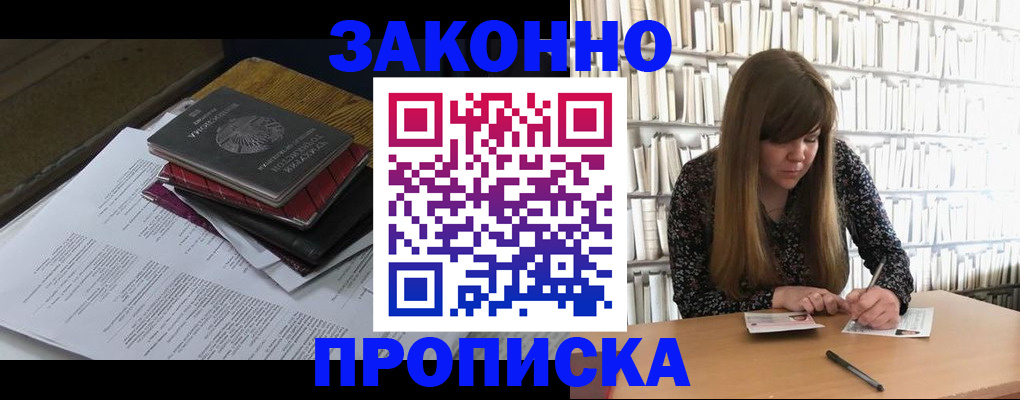 временная регистрация гарантия в Стерлитамаке